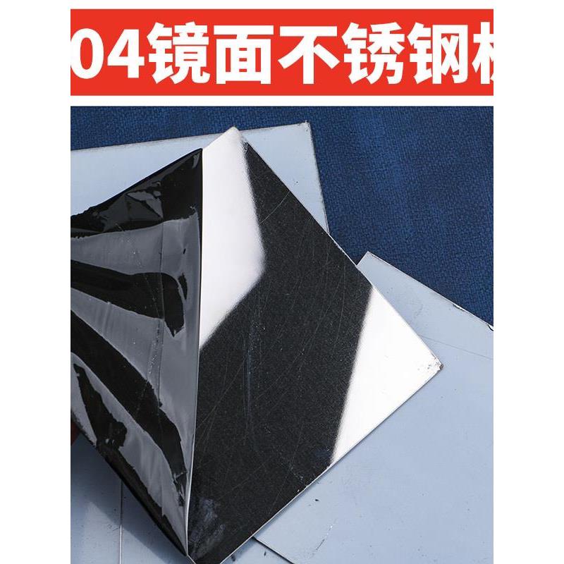 304镜面不锈钢板激光切割加工8K高清镜子定制订做0.5/1/2/3mm