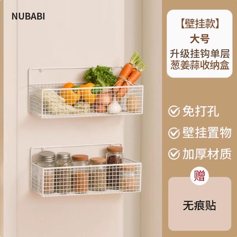 NUBABI厨房收纳置物架姜蒜调料收纳框壁挂式收纳架免打孔浴室收纳