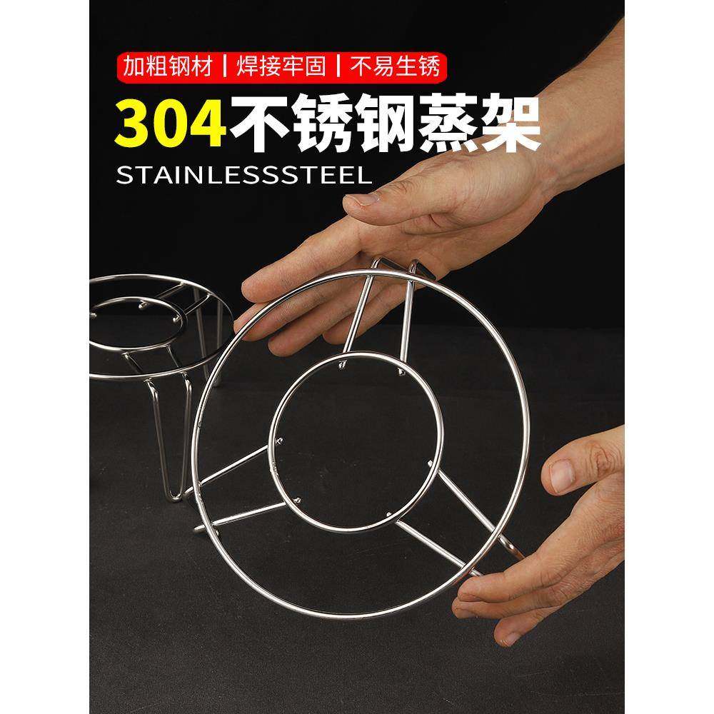 304不锈钢隔水蒸架家用加粗高矮三脚蒸格蒸笼电饭煲压力锅蒸菜架