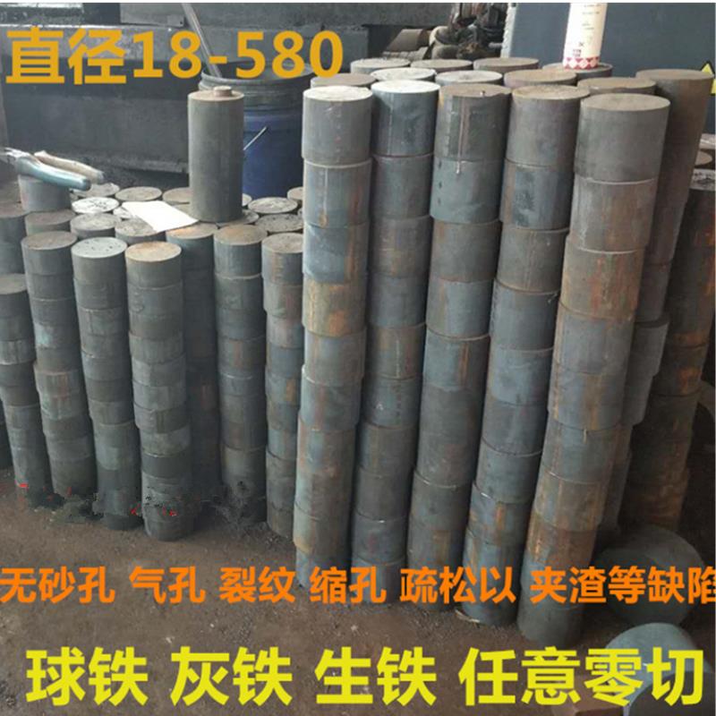 QT500-7球墨铸铁棒QT600-3铸铁板HT250灰口铸铁生铁圆棒可零切