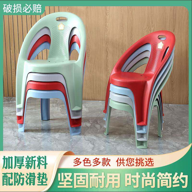 加厚塑料凳靠背椅中号30cm熟胶小椅子茶几凳子小板凳红色椅子防滑