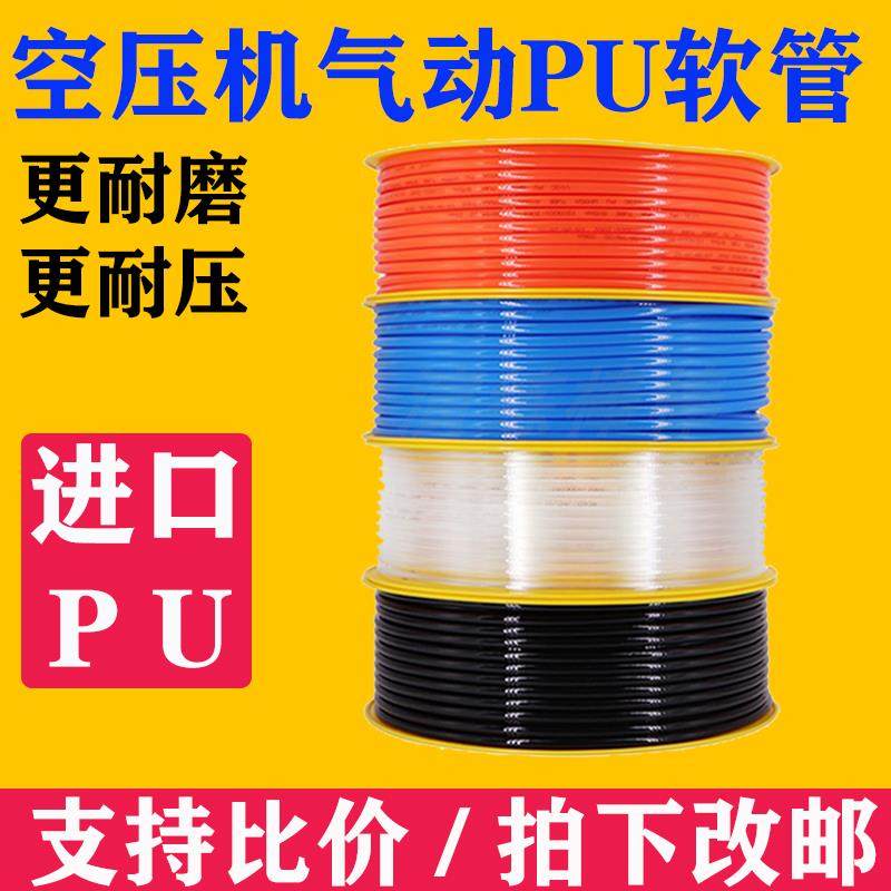 PU气管8mm气泵软管防爆高压管空压机透明气动气路管6/10/12mm气线