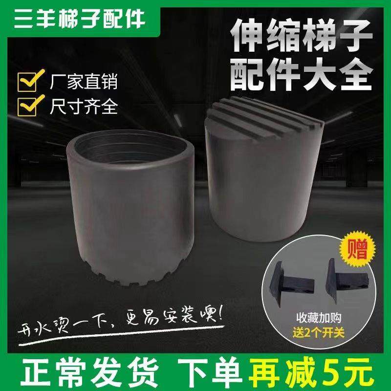 新料不锈钢铝合金伸缩梯子脚套黑色特厚防滑耐磨塑胶套圆管梯通用