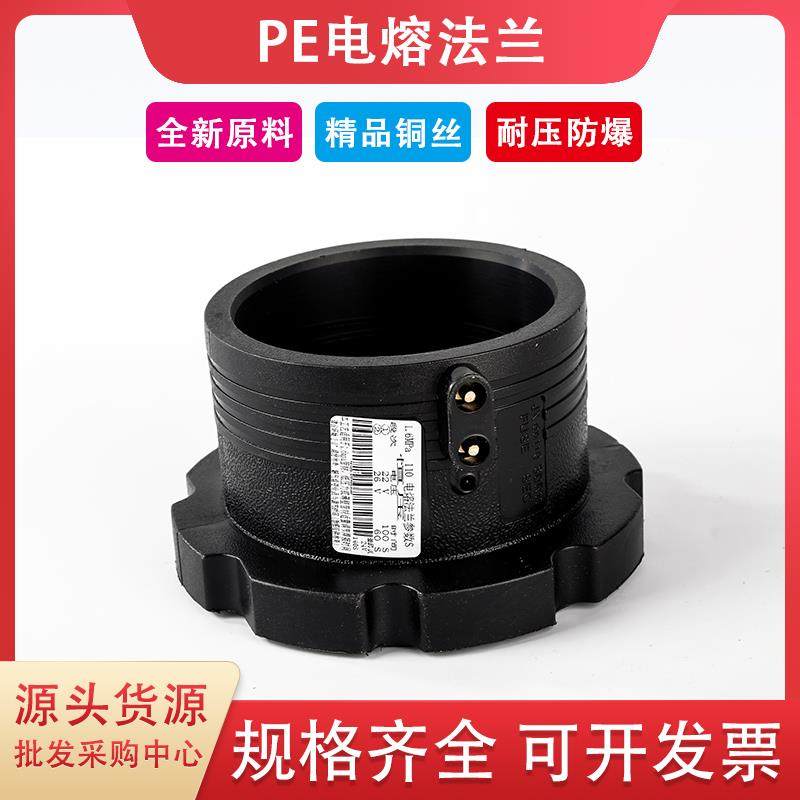 PE电熔法兰电热熔活套钢法兰钢丝骨架电熔碳钢法兰套hdpe水管法兰
