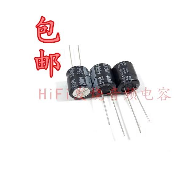 200V33UF 200V 全新原装万裕三信 液晶电源板 矮型电解电容 13X13