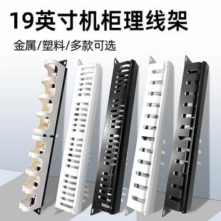 12档24口48口50口理线架机柜毛刷理线器光纤网线配线架五环理线槽