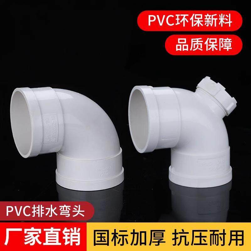 pvc弯头排水管90度直角弯下水管配件50 75 110 160 200 250