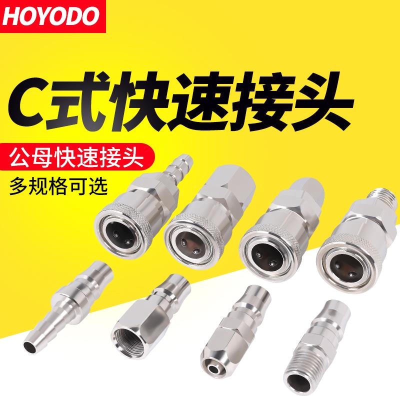 C式快速接头气管气泵空压机配件快插充气线 线绳小气动扳手快接气