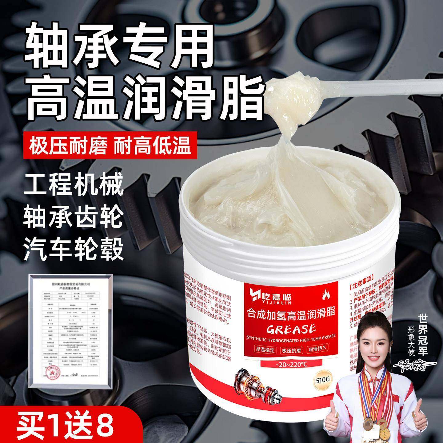 轴承专用耐高温润滑脂油工业机械齿轮防锈奶油汽车轮毂保养锂基脂,工业油品/胶粘/化学/实验室用品,工业润滑油,淘宝优惠券,粉丝福利购,淘宝优惠卷