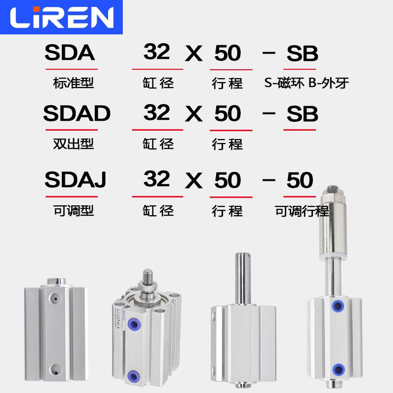 SDAD双出双头气缸20 25 32 40 50 63 80 100X20X30X40X50-SB汽缸