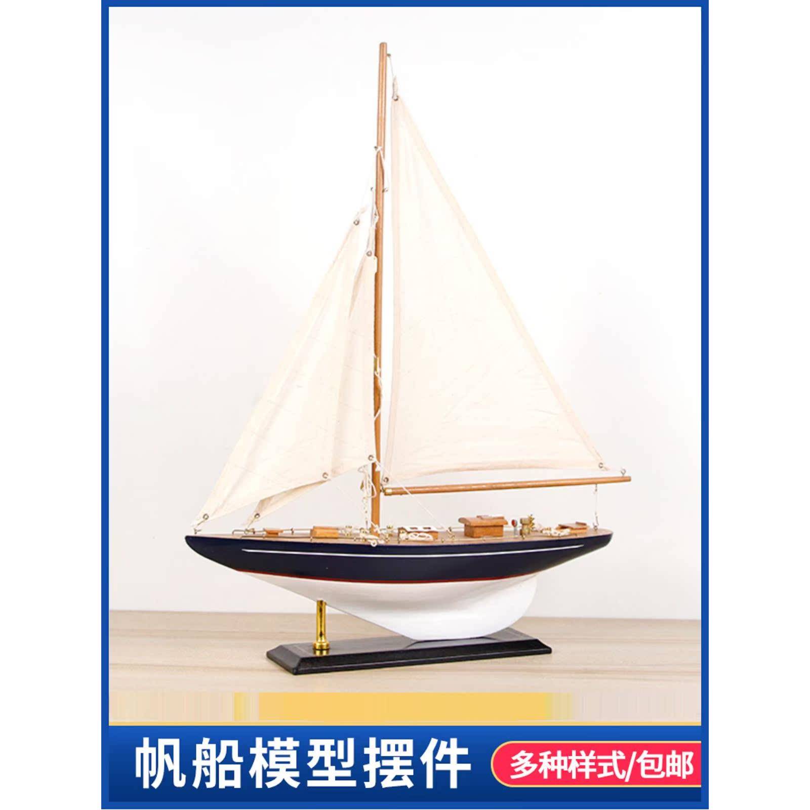 实木帆船模型儿童智能简易组装单杆美式欧式入口装饰平稳帆船