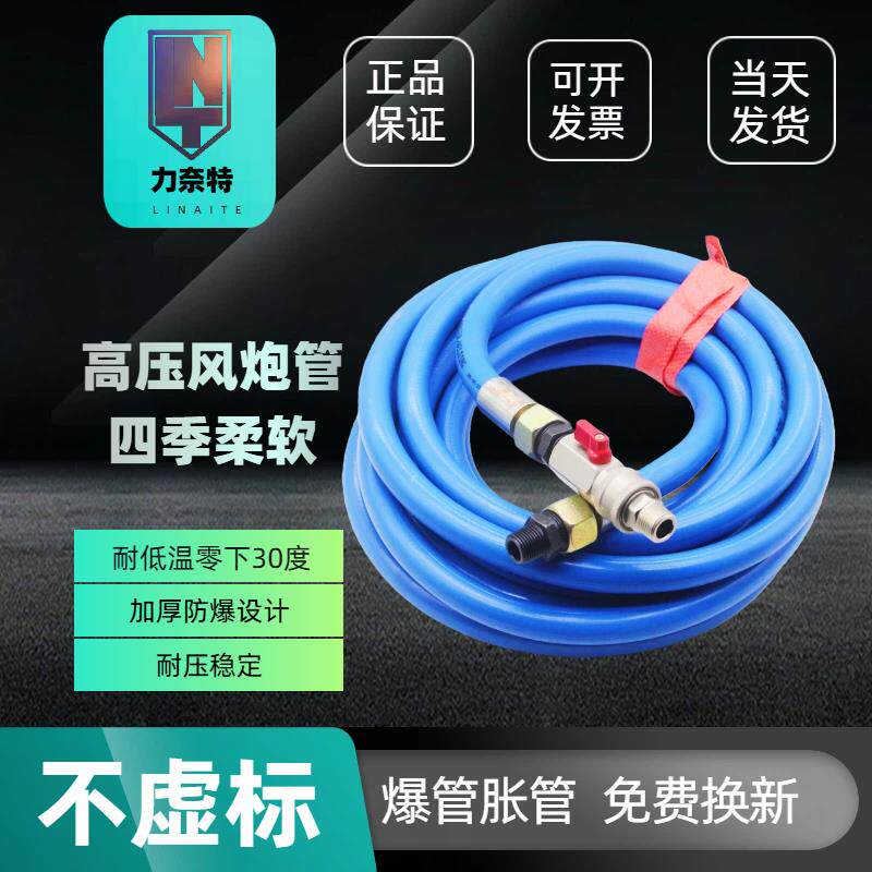 力奈特高压风炮管四季柔软气动软管耐低温防爆螺杆空压机风镐气管