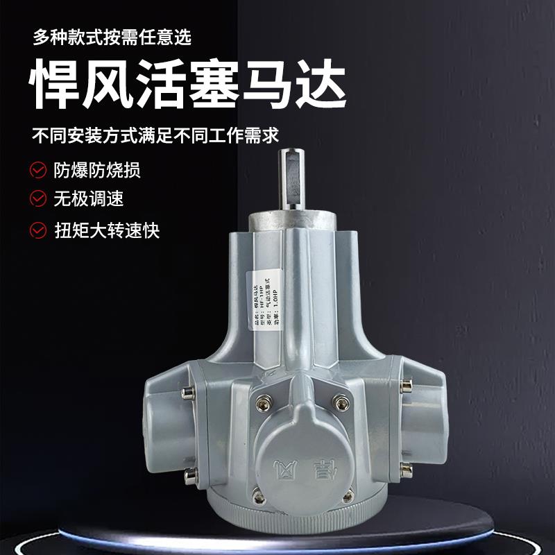 悍风HF010 025小型气动旋转马达活塞式3缸防爆正反转汽动搅拌泵
