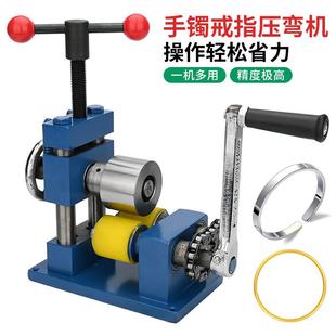 手镯卷圆机小型戒指手摇压弯机首饰金银加工压片压圆圈打金工具