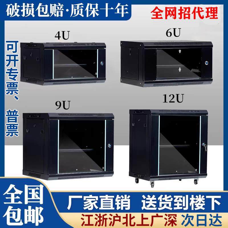 6U网络机柜小型9U12U弱电箱监设备控机柜壁挂家用挂墙交换机功放