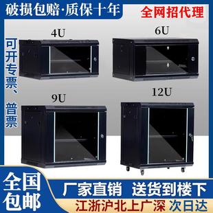 6U网络机柜小型9U12U弱电箱监设备控机柜壁挂家用挂墙交换机功放