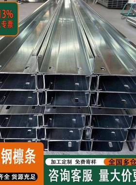 热浸锌屋面檩条镀锌光伏支架热镀锌c型钢Q355B幕墙厂房u几z型槽钢