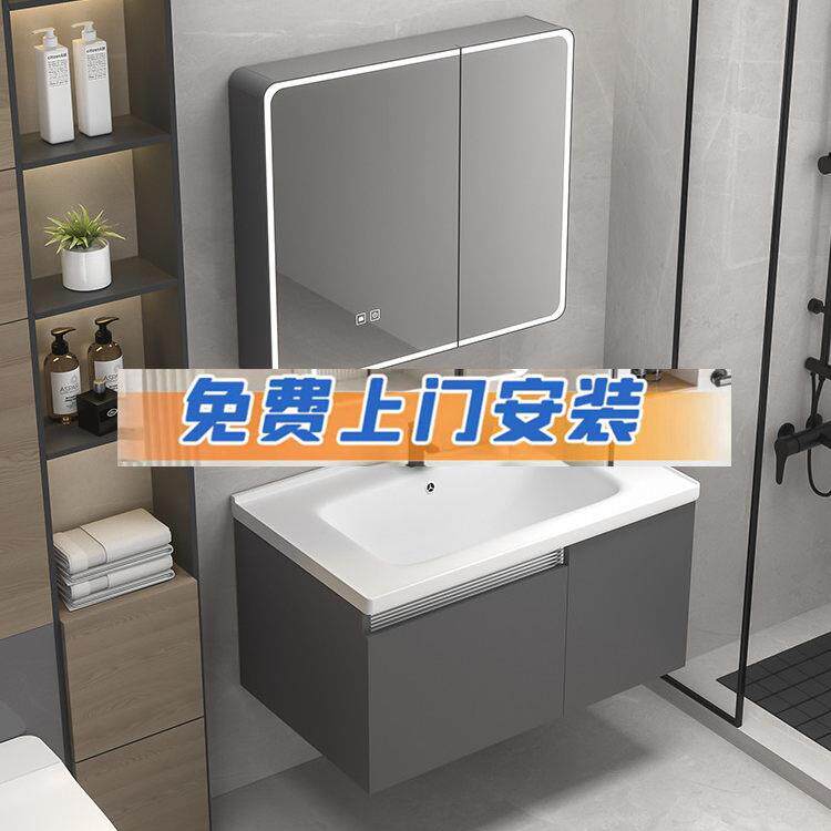 加厚智能蜂窝铝浴室柜洗脸一体陶瓷盆卫生间套装组合镜柜+包安装