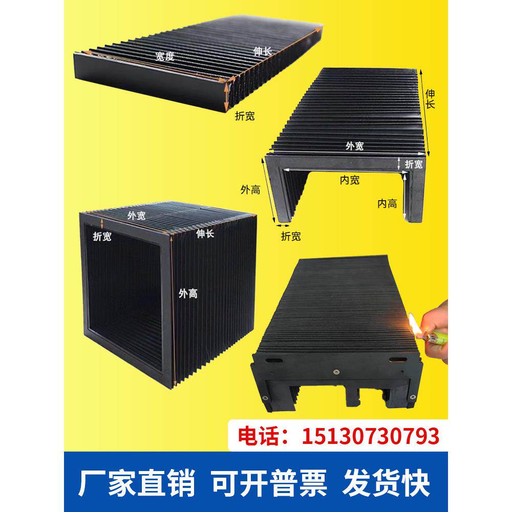 激光切割机防尘罩 伸缩式风琴防护罩 迪能轨道升降平台方形防尘罩