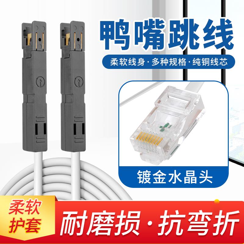 RJ11-鸭嘴跳线110型电话线配线架2芯1对鸭嘴测试线语音检测线转接