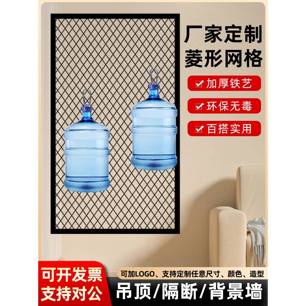 定制菱形网格网片铁艺隔断墙装饰镂空吊顶铁丝网壁挂式餐厅铁格网