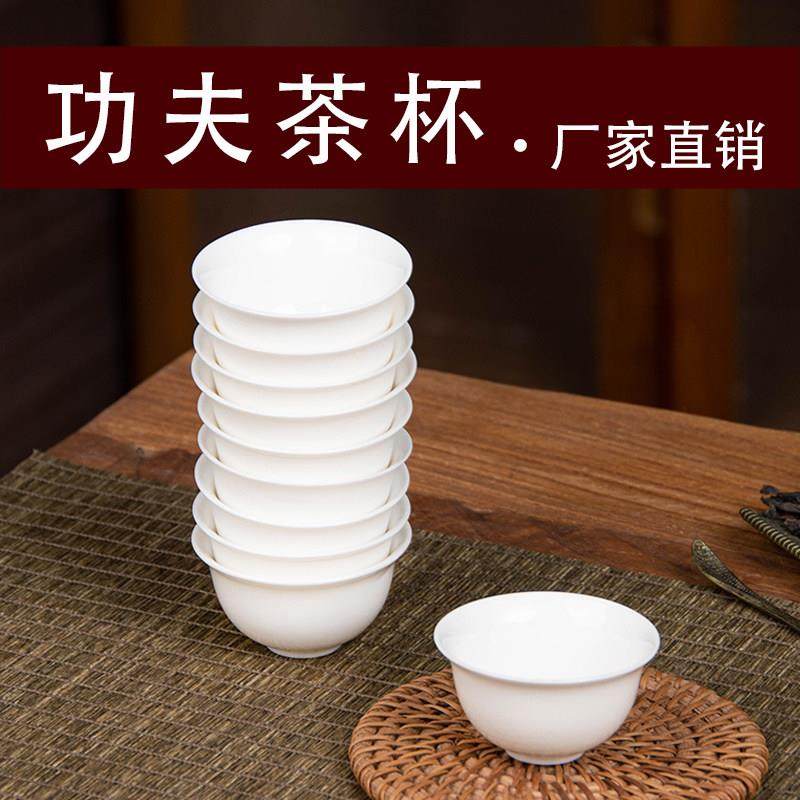 潮汕功夫茶具家用小茶杯高温单杯潮州陶瓷纯白羊脂玉泡茶杯10祇装,餐饮具,茶杯,淘宝优惠券,粉丝福利购,淘宝优惠卷