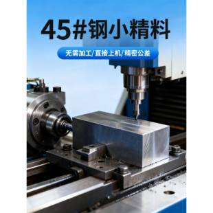 润上厚15mm45钢精料长条光板铁板毛料调质冷拉钢扁钢方钢定制零切