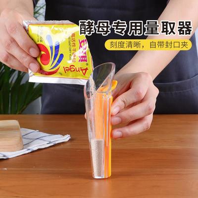 多功能酵母量取器家用塑料量杯带刻度小量筒杯封口夹两用烘焙工具