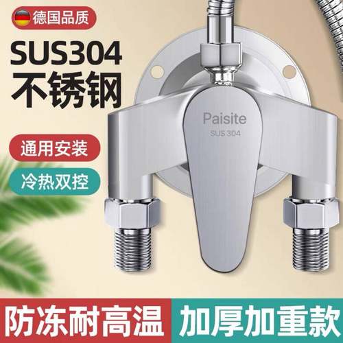 304不锈钢明装混水阀淋浴龙头开关冷热下出水龙头花洒套装