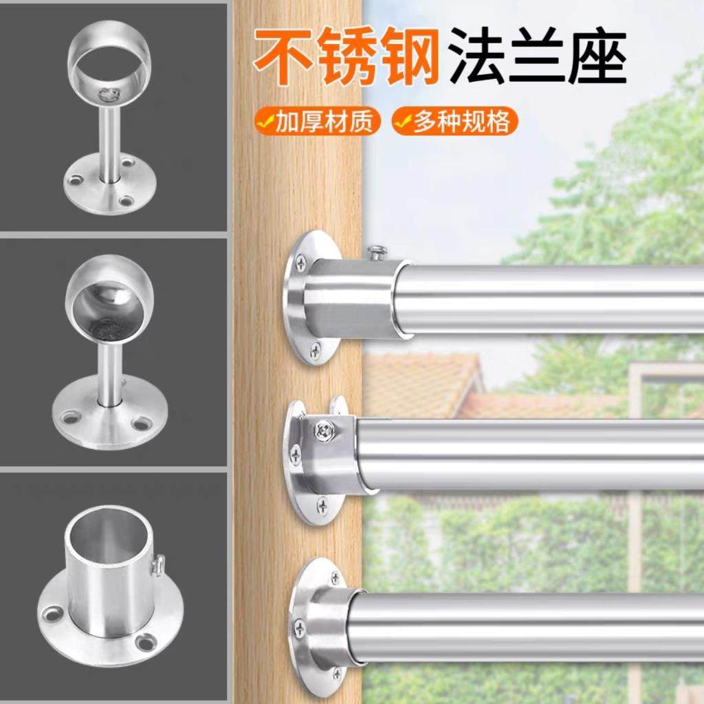 加厚法兰不锈钢圆管法兰座子固定衣柜挂衣杆配件特厚晾衣杆底座
