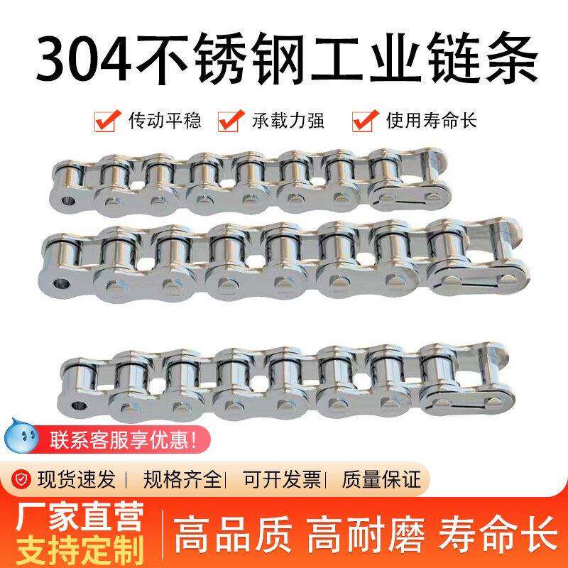 304不锈钢单双排传动输送链条SS3分06B4分08B5分10A6分12A1寸16A