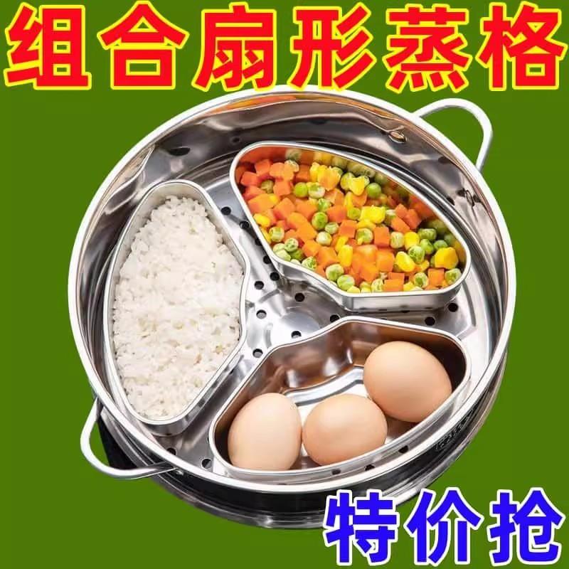 扇形蒸盘不锈钢带盖蒸盒扇形蒸盘蒸饭热菜神器家用蒸格电饭煲蒸碗