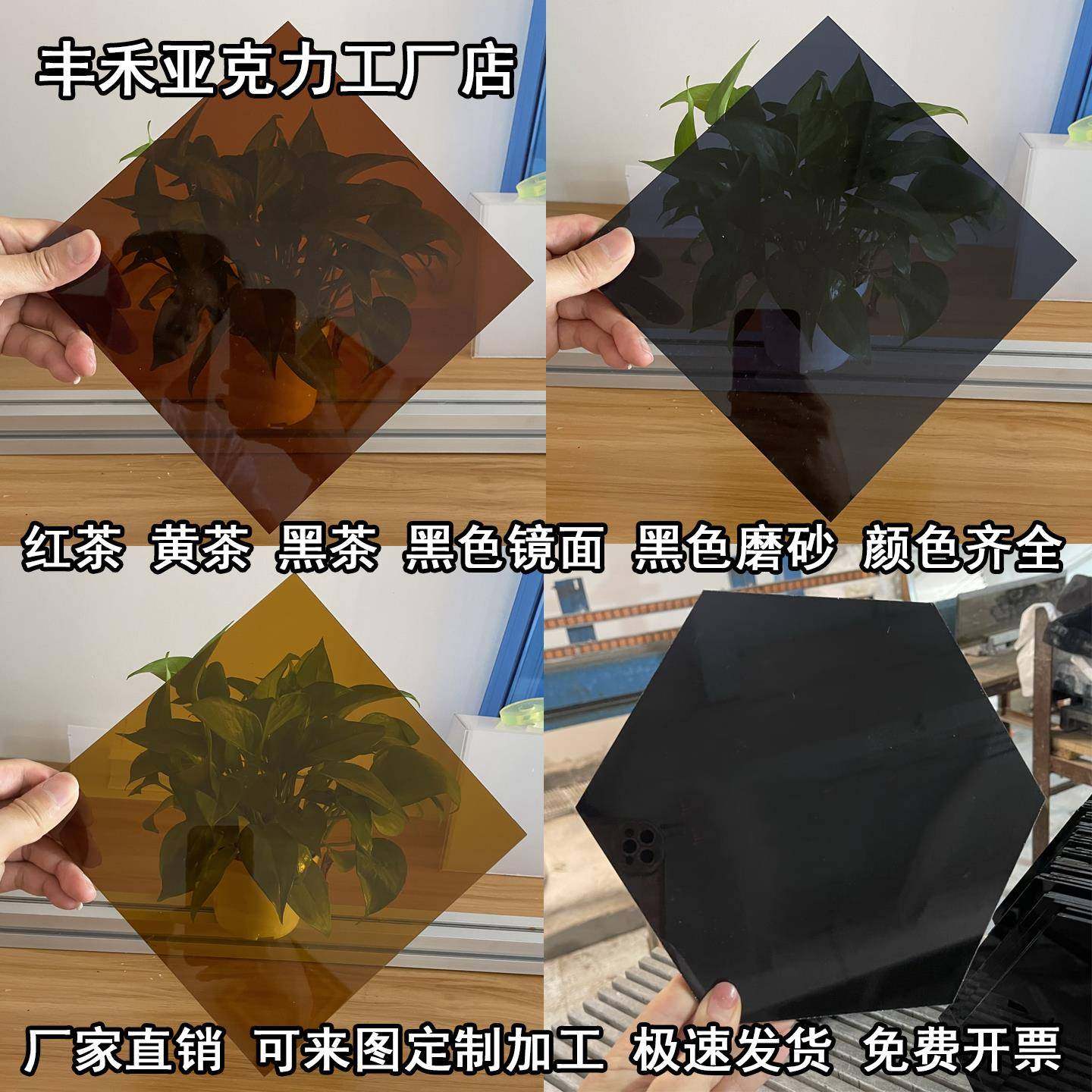 茶色亚克力板黑色黑茶黄茶隔板显示屏透明磨砂有机玻璃板加工定制