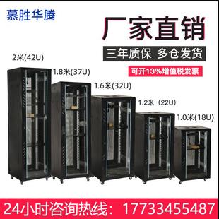 慕胜华腾服务器机柜1000深800深网络机柜1米1.2米1.6米1.8米2米