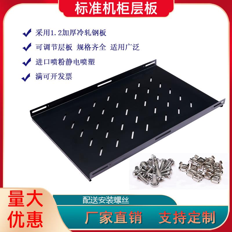 470宽标准机柜托盘托板服务器网络机柜图腾隔板层板托架机柜配件图片