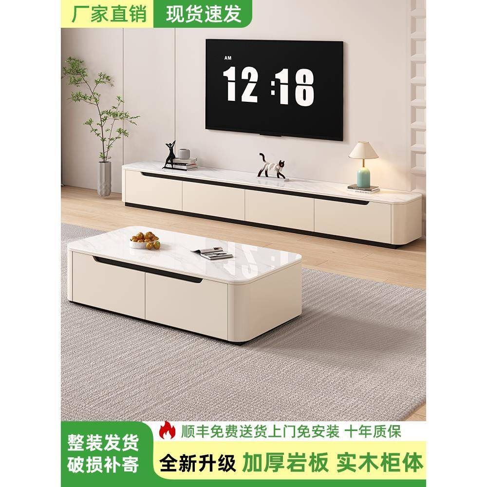 岩板电视柜茶几组合客厅家用2025新款奶油风落地实木电视机柜柜子