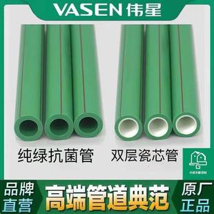 伟星ppr水管4分6分1寸家装热熔配件20/25/32冷热自来水管官方正品