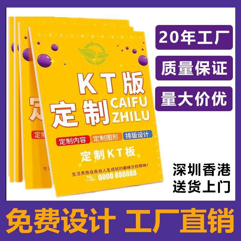 KT板定制广告制作异形泡沫板pvc板PVC展板写真海报打印定制,商业/办公家具,kt板/广告板/发泡板,淘宝优惠券,粉丝福利购,淘宝优惠卷
