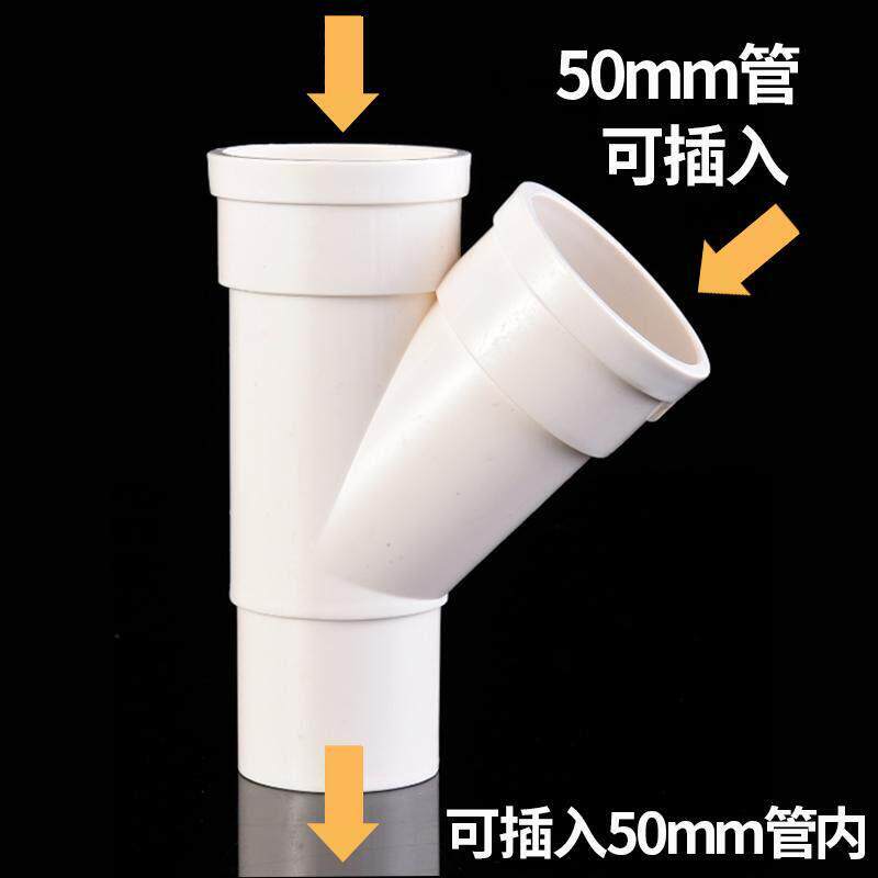 PVC内外插缩口斜三通50排水管延长接头防臭内插斜三通下水管配件