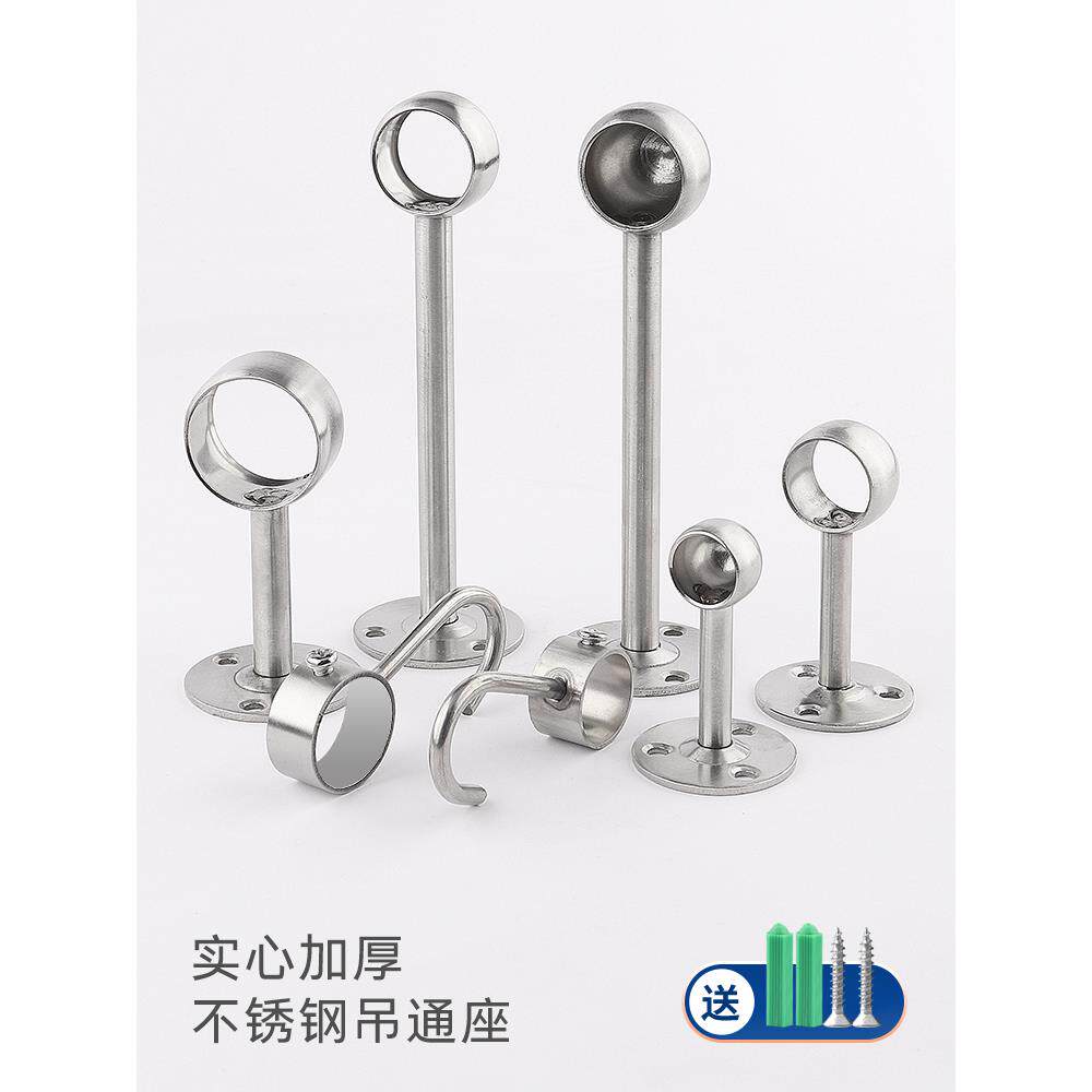 不锈钢圆管晾衣杆底座侧装顶装吊通吊座毛巾架底座固定法兰座配件