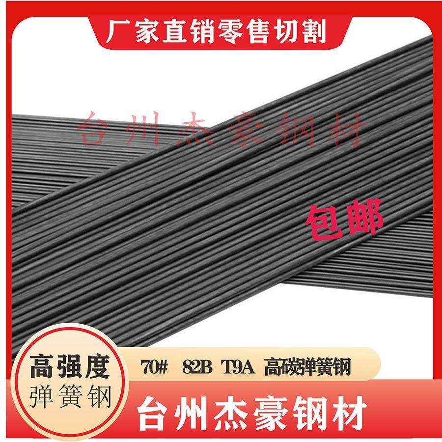 超硬圆钢钢筋弹簧钢丝碳素弹簧钢高碳钢1mm2mm3mm-12mm圆钢小圆钢