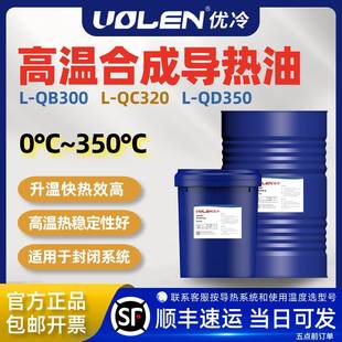 导热油300号320号350模温机高温合成导热油夹层夹套反应釜QB300