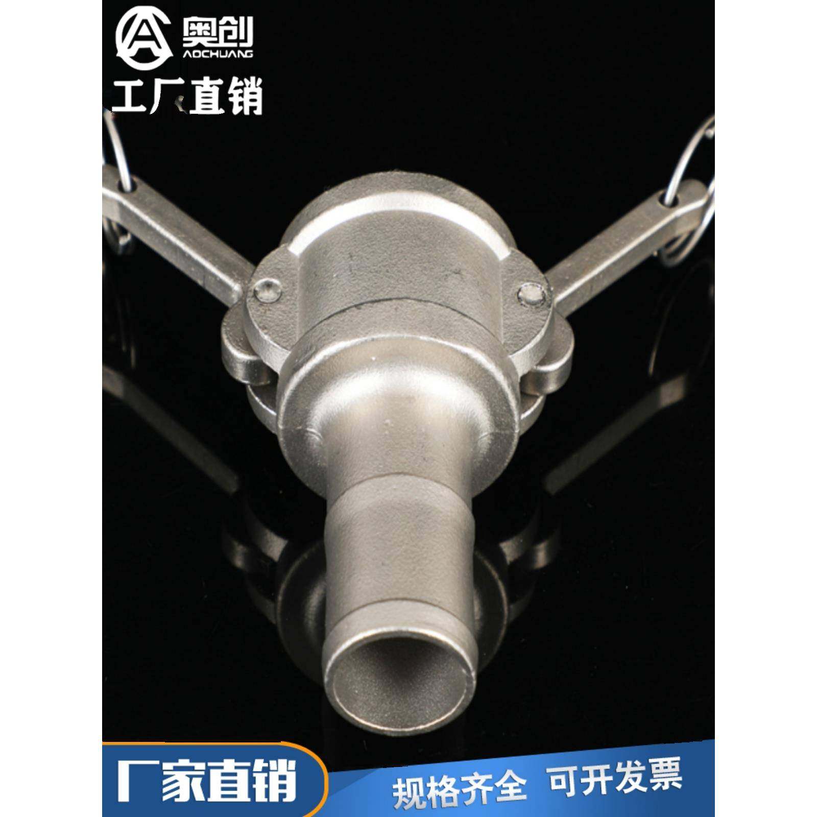 304不锈钢快速接头C型Cf型316杠杆型快速皮管软管快速安装水管水