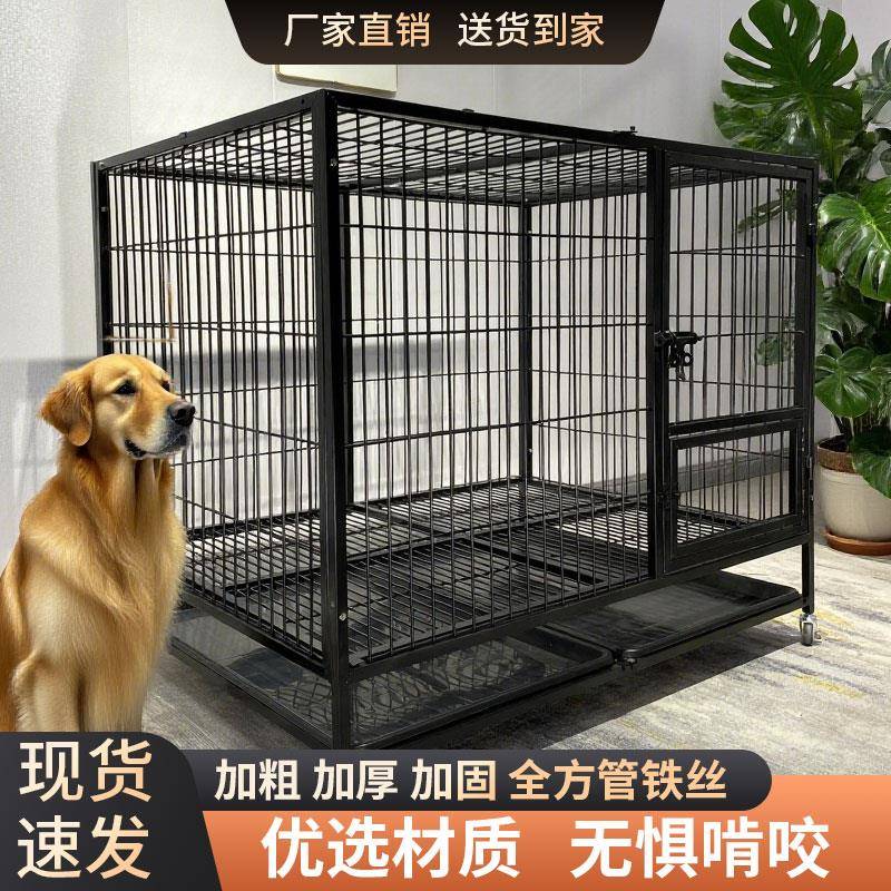 狗笼子大中小型犬狗笼子加粗加固狗窝厕所一体宠物笼鸦科鸽舍笼子