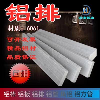 6061铝排铝扁条方棒7075航空铝板铝块铝棒铝合金型材零切加工定制