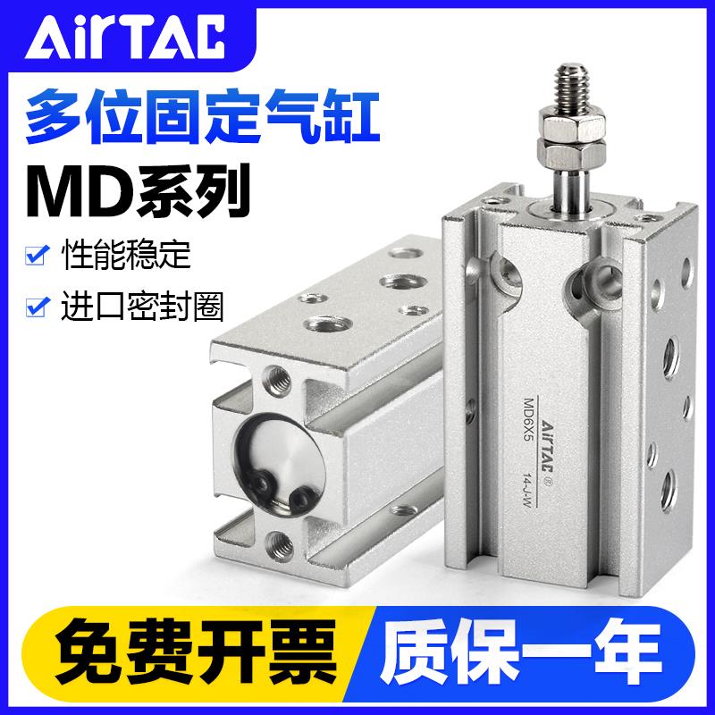 亚德客气动小型多位置固定气缸MD16X5*10-15 20 25 30 40 50 75-S