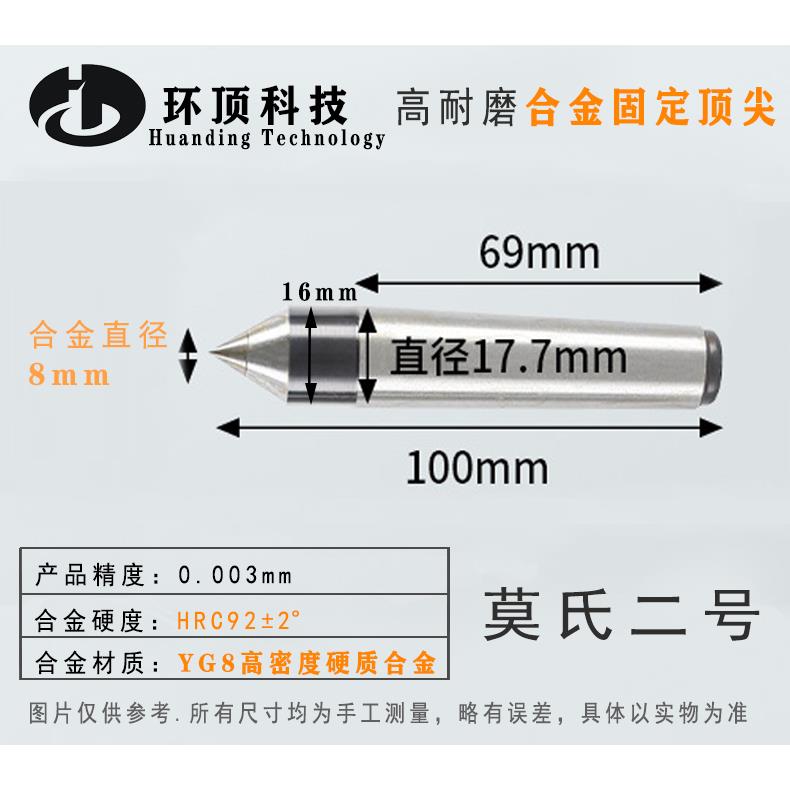 固定磨床硬质合金全钨钢固定大头加长莫氏2345号顶针呆