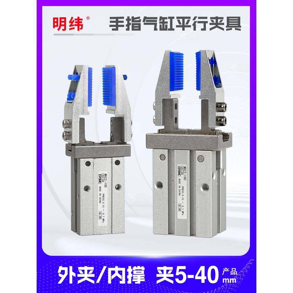 MHZ2手指气缸平行夹爪治具夹头10/16/20/25D支架加宽内撑支架夹具