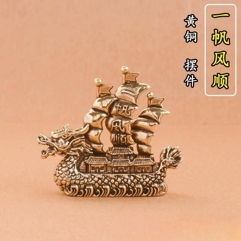纯黄铜一帆风顺龙船帆穿客厅小摆件龙舟办公室酒柜装饰工艺品摆设