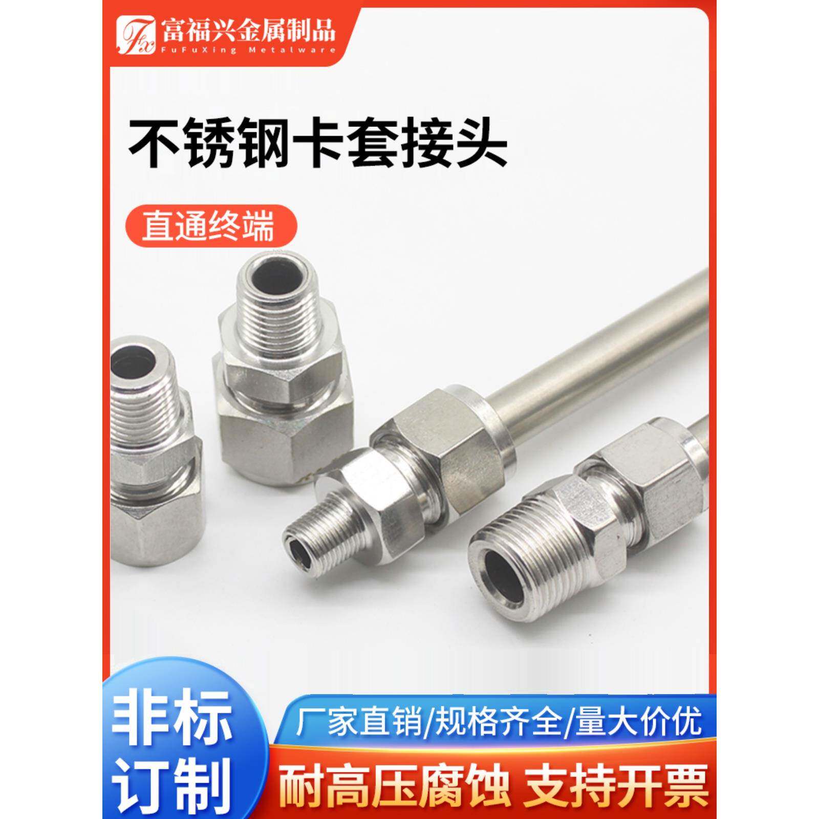 304/316不锈钢端子单双卡套连接Zg/Npt钢管仪表管螺纹快速接头定